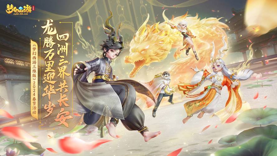 梦幻西游公益服PVP